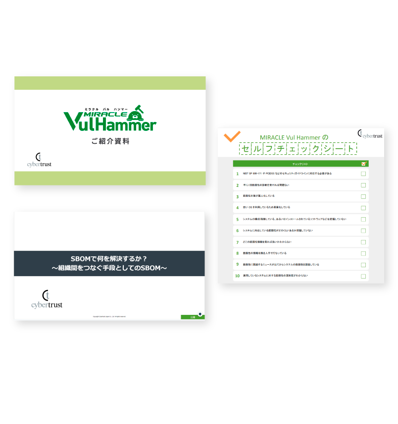 MIRACLE Vul Hammerお役立ち資料集